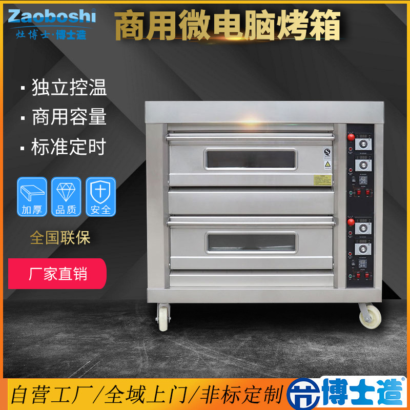 Horno de gas comercial dos cap - Commercial Kitchen Baking Equipment reseña y precio