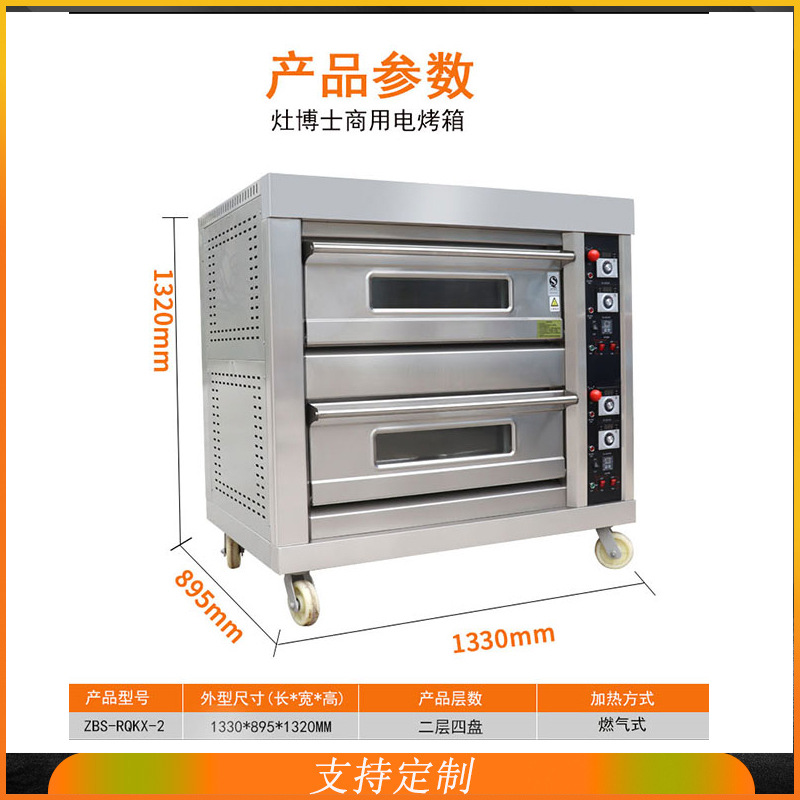 Horno de gas comercial dos cap - Commercial Kitchen Baking Equipment reseña y precio